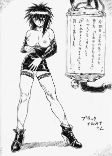 (C56) [Nakayohi Mogudan (Mogudan)] Chou Soreyuke! Melfina-san Kanseiban (Seihou Bukyou Outlaw Star) [English] [SaHa] - page 6