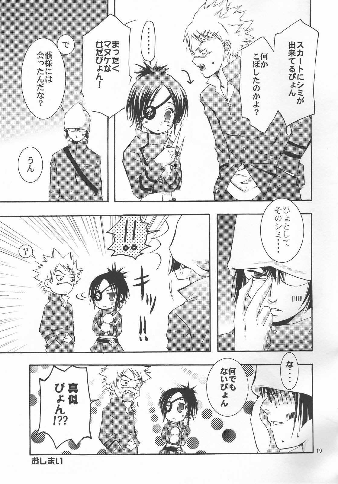 (C72) [Kotonoya (Kirihara Futaha)] KEEP THE ILLUSION (Katekyo Hitman REBORN!) page 20 full