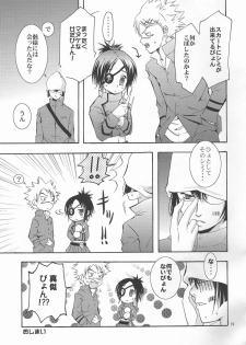 (C72) [Kotonoya (Kirihara Futaha)] KEEP THE ILLUSION (Katekyo Hitman REBORN!) - page 20