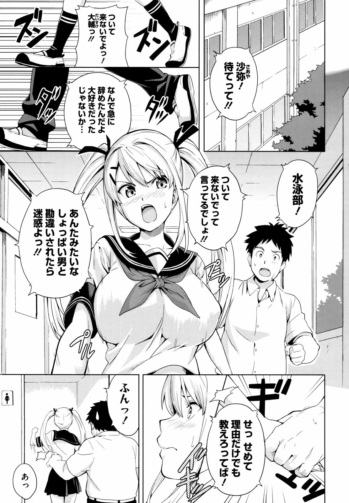 [Takeda Hiromitsu] Tsundero page 106 full