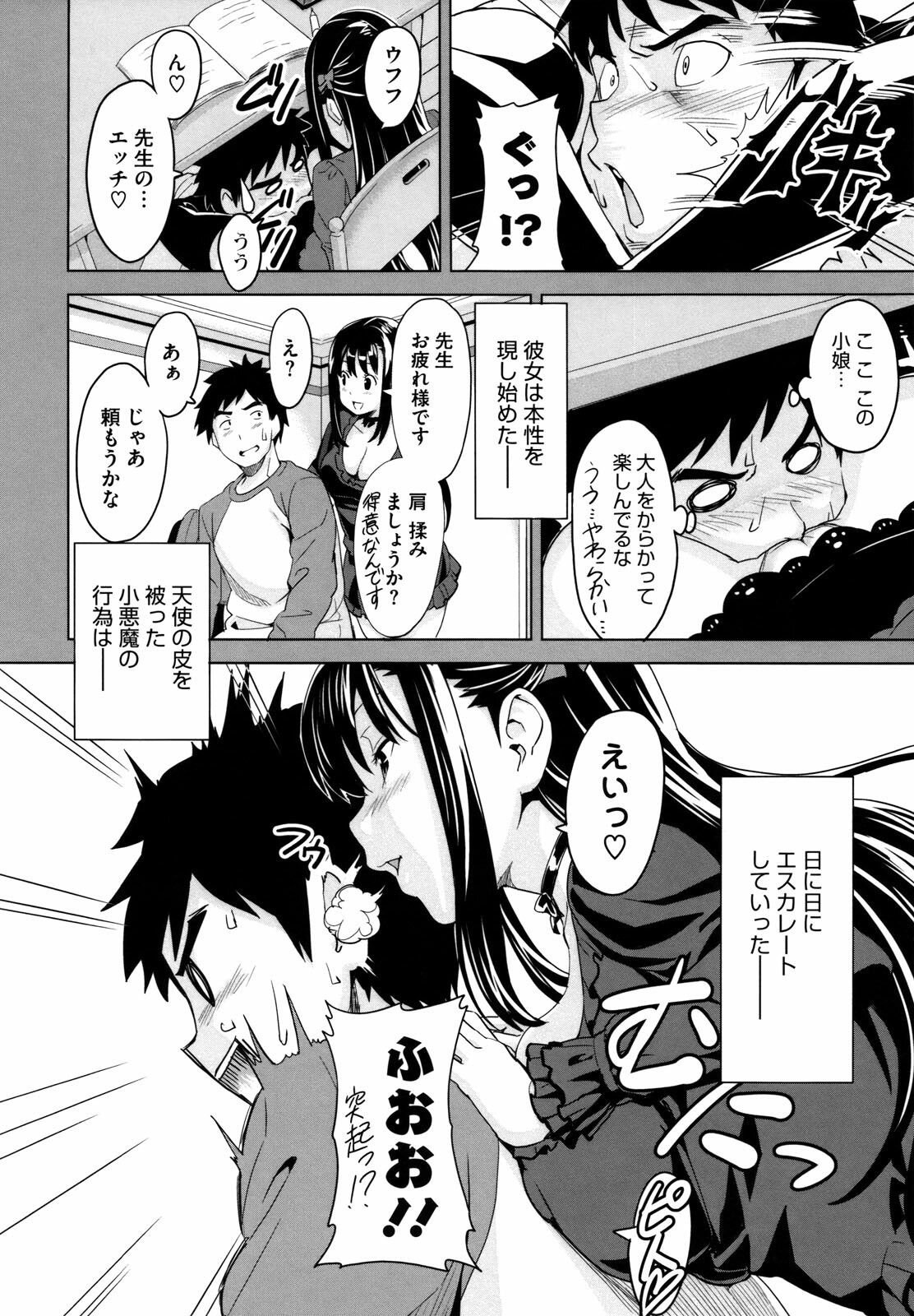 [Takeda Hiromitsu] Tsundero page 19 full