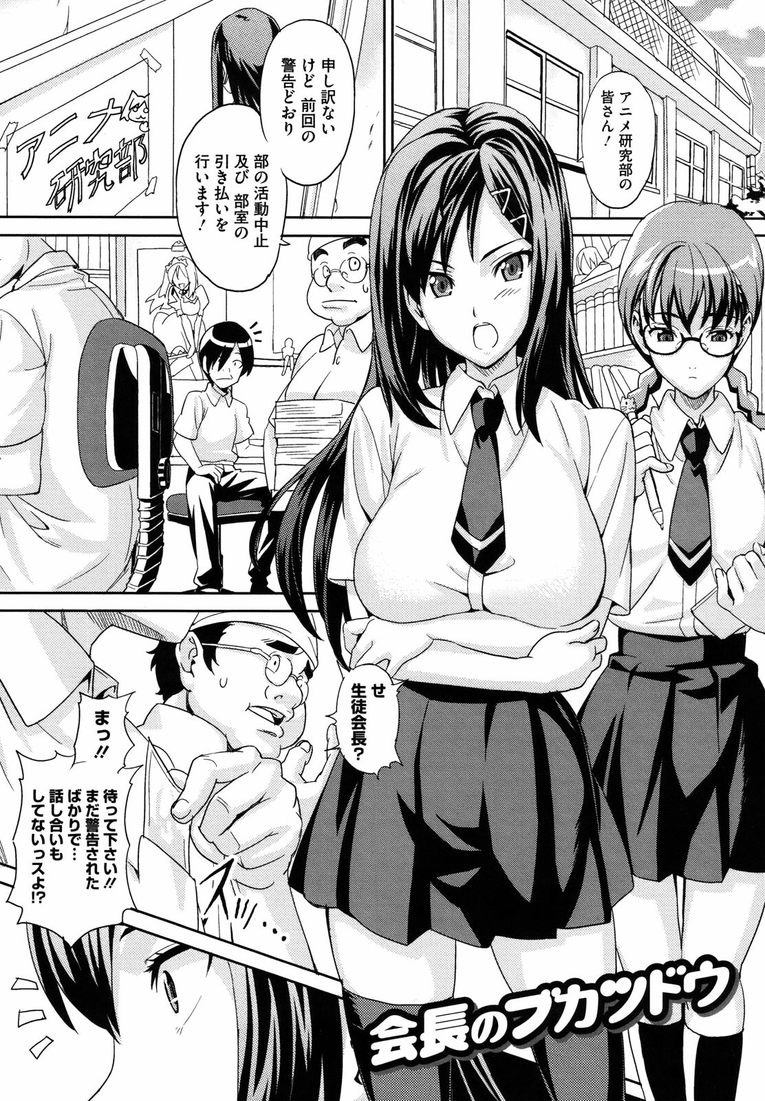 [Takeda Hiromitsu] Tsundero page 192 full