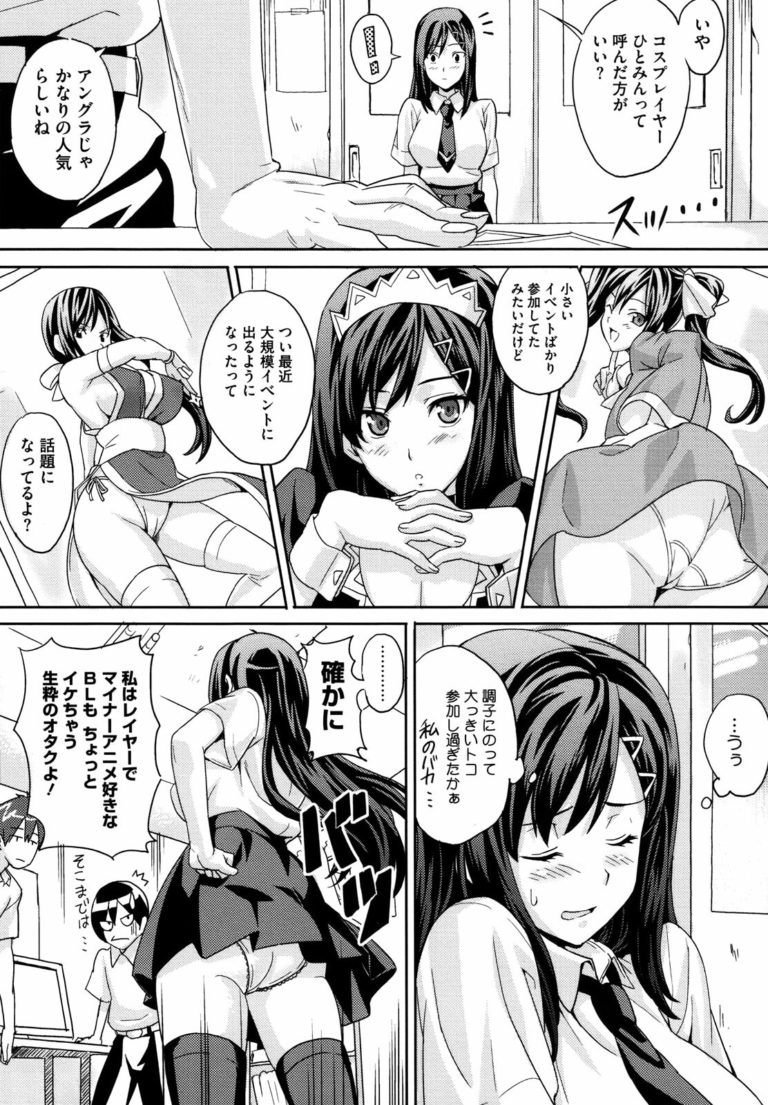 [Takeda Hiromitsu] Tsundero page 194 full