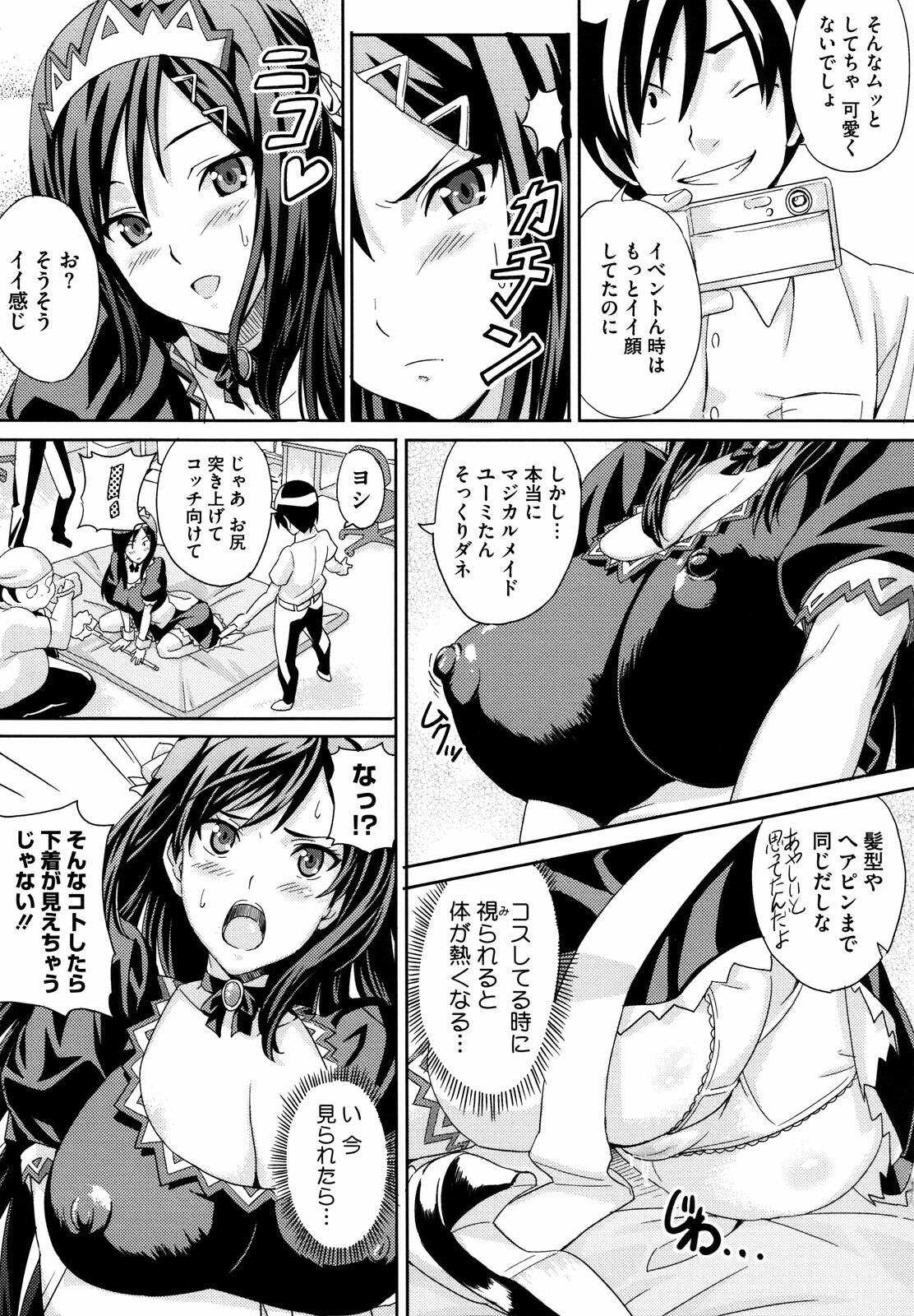 [Takeda Hiromitsu] Tsundero page 198 full