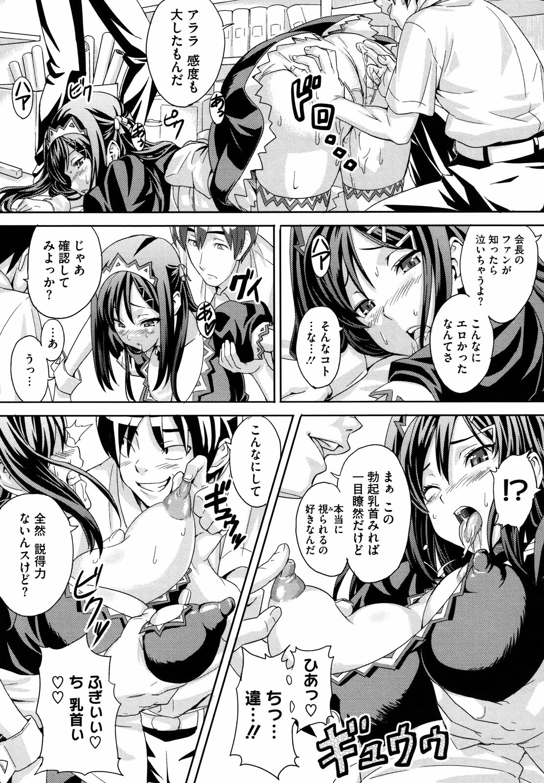 [Takeda Hiromitsu] Tsundero page 200 full