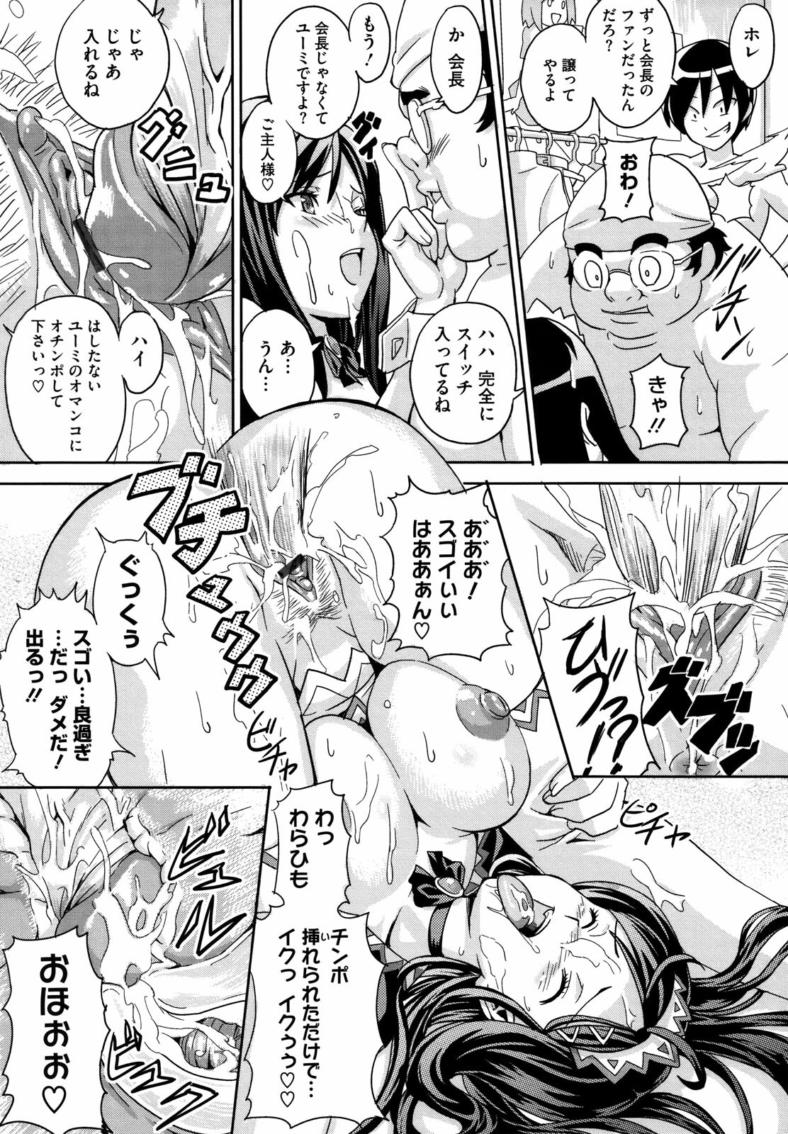 [Takeda Hiromitsu] Tsundero page 209 full