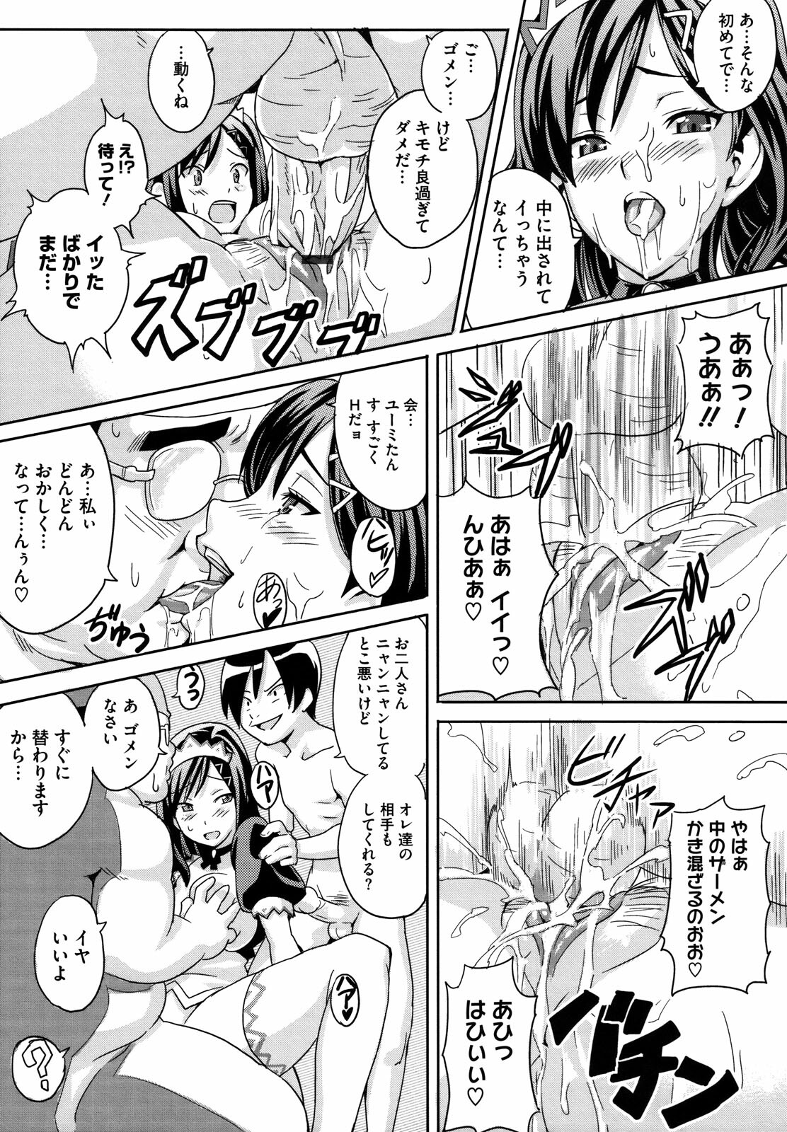 [Takeda Hiromitsu] Tsundero page 210 full