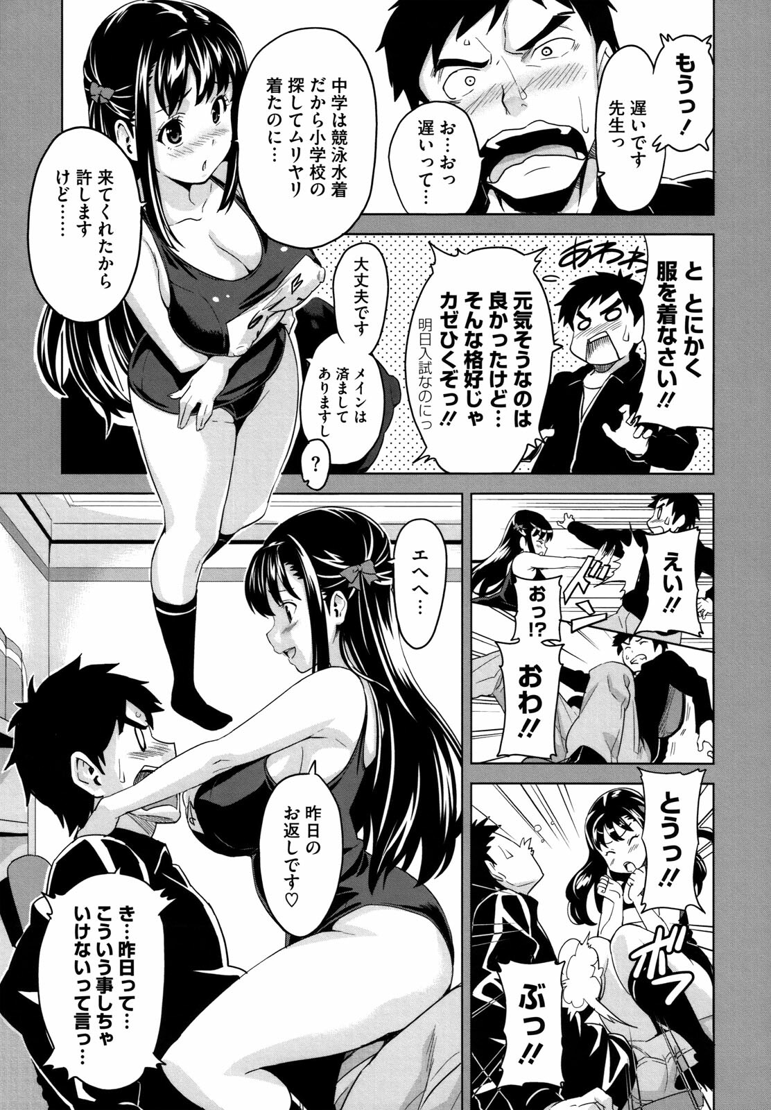 [Takeda Hiromitsu] Tsundero page 22 full