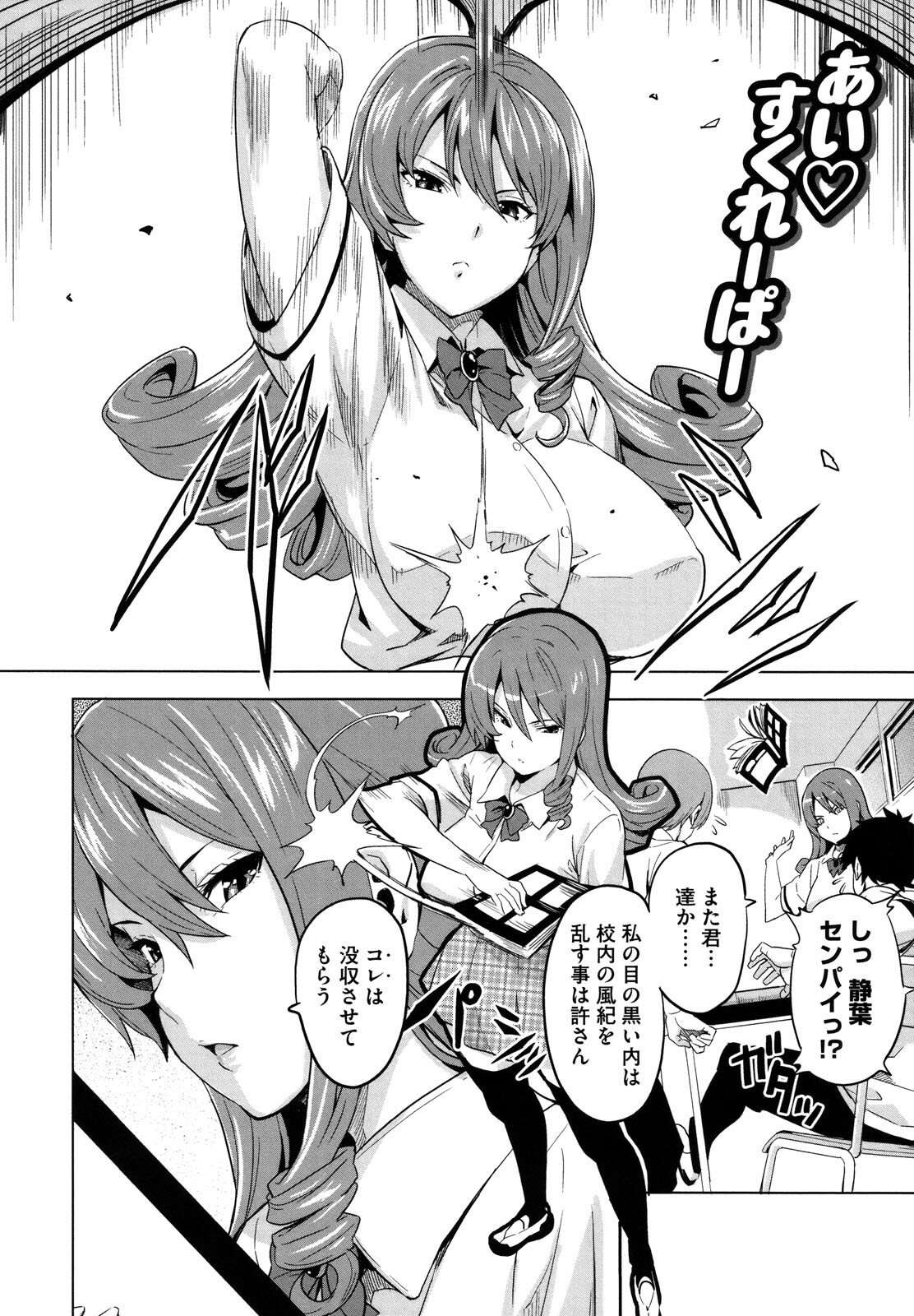 [Takeda Hiromitsu] Tsundero page 35 full