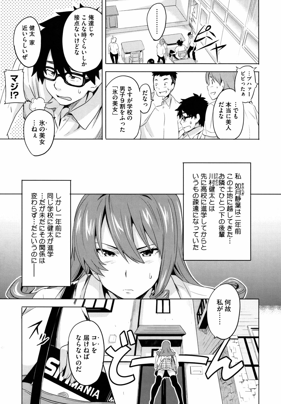 [Takeda Hiromitsu] Tsundero page 36 full