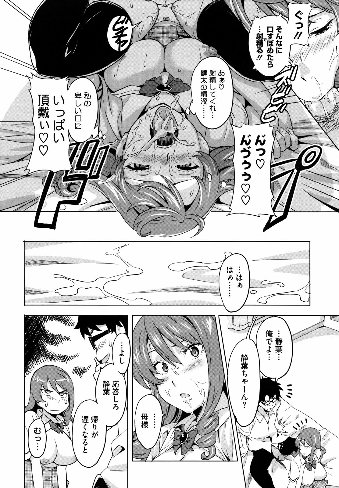 [Takeda Hiromitsu] Tsundero page 47 full