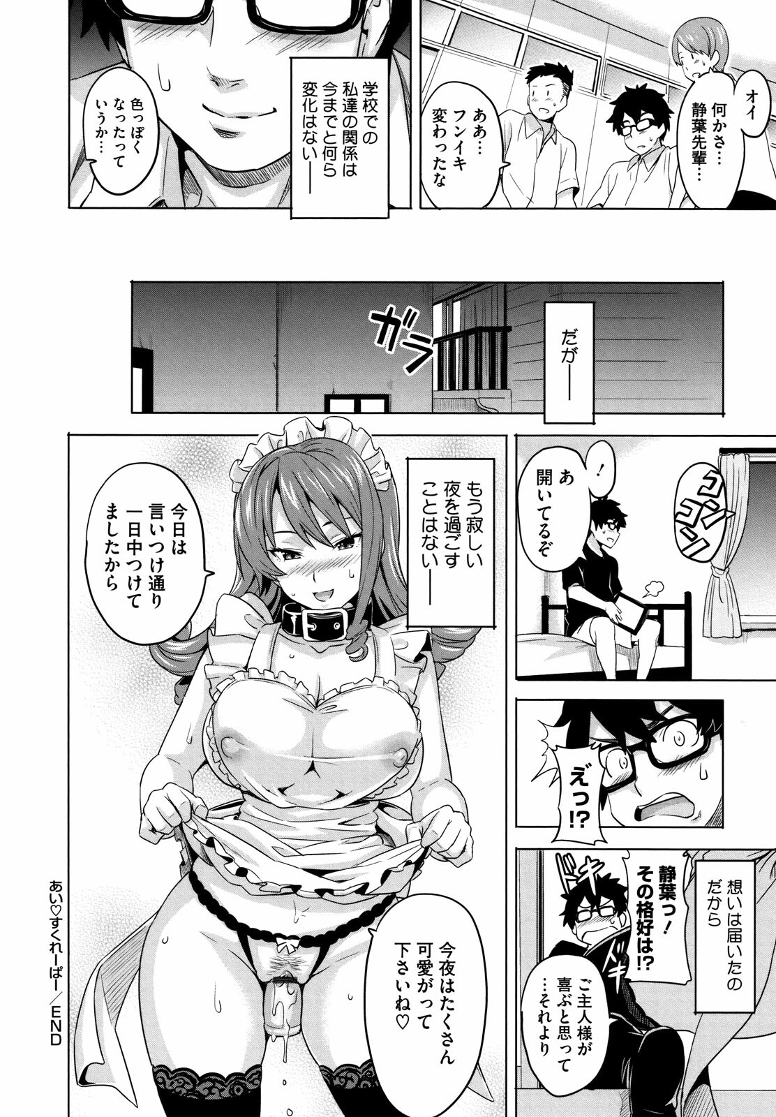 [Takeda Hiromitsu] Tsundero page 57 full