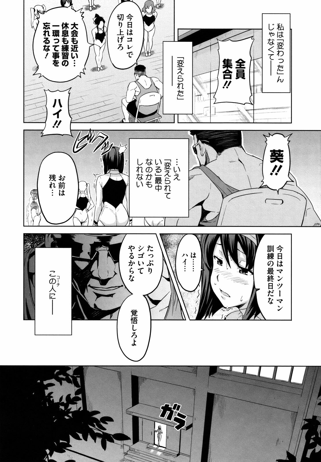 [Takeda Hiromitsu] Tsundero page 59 full