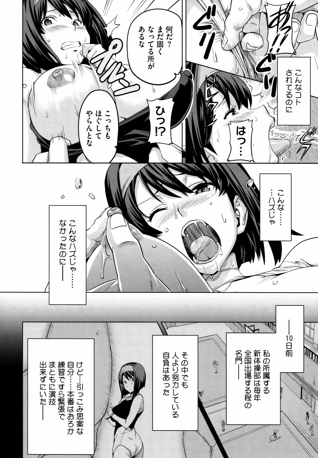 [Takeda Hiromitsu] Tsundero page 61 full