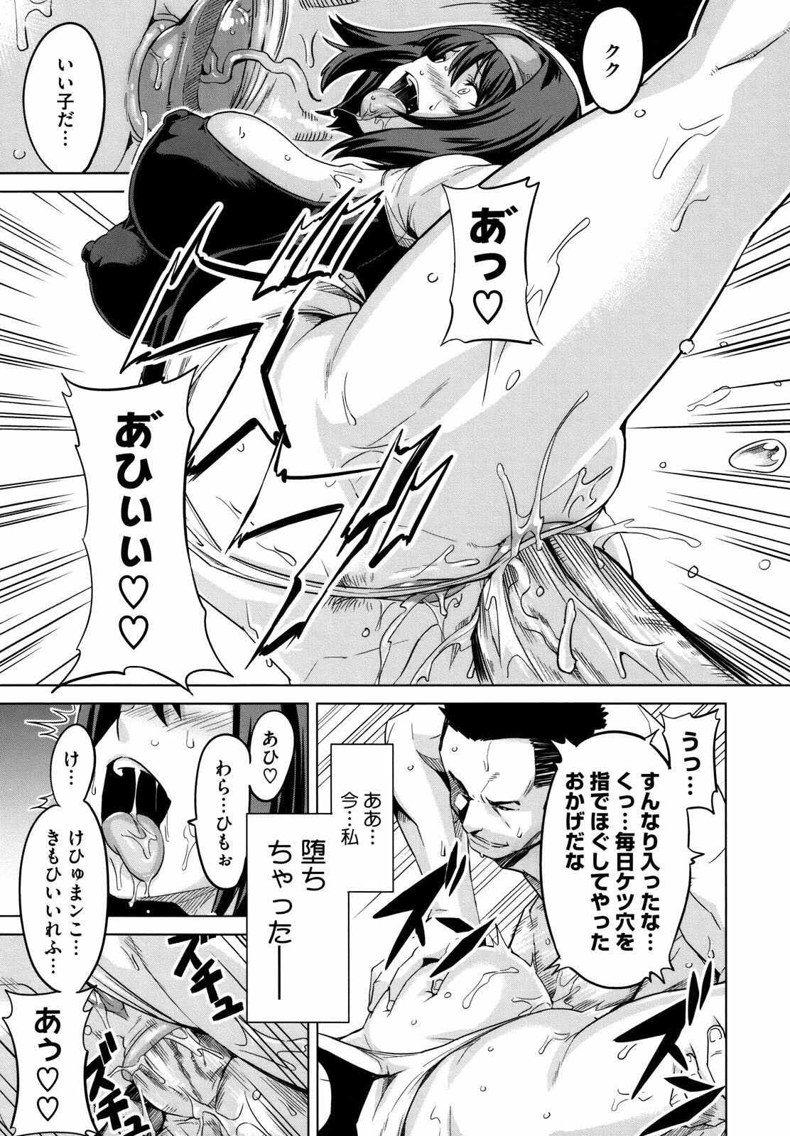 [Takeda Hiromitsu] Tsundero page 74 full