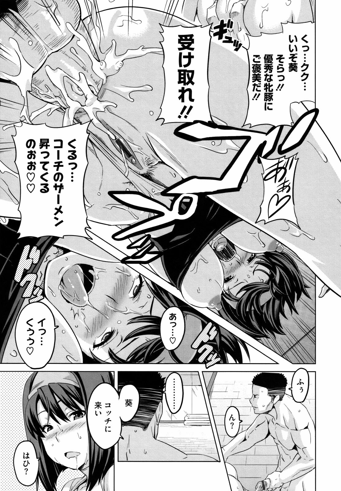 [Takeda Hiromitsu] Tsundero page 76 full