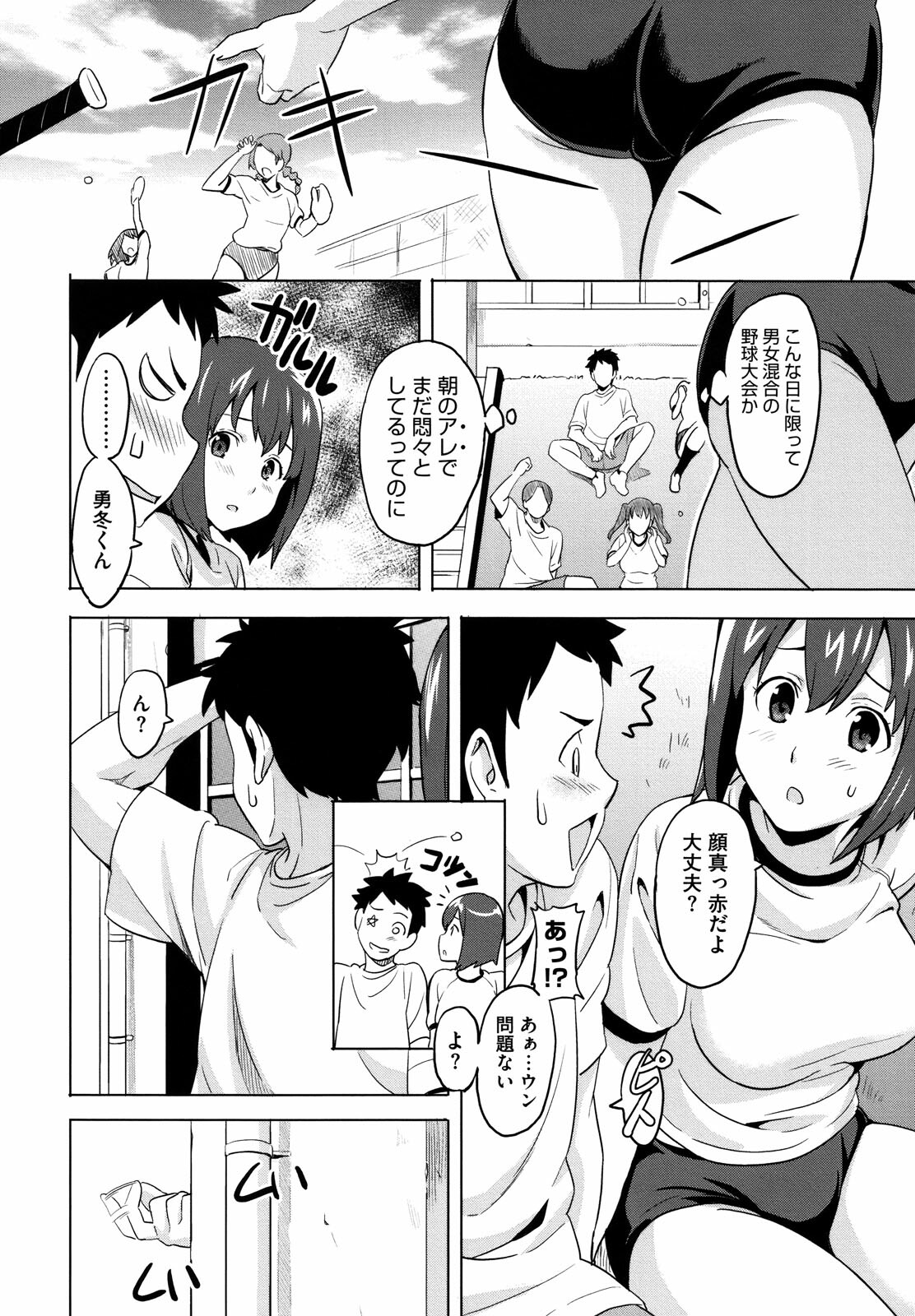 [Takeda Hiromitsu] Tsundero page 85 full