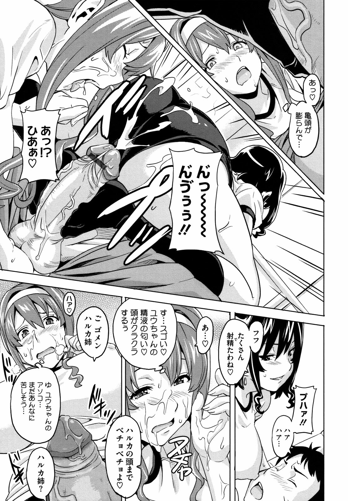 [Takeda Hiromitsu] Tsundero page 92 full