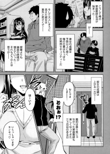 [Takeda Hiromitsu] Tsundero - page 16
