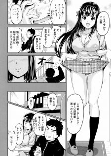 [Takeda Hiromitsu] Tsundero - page 17