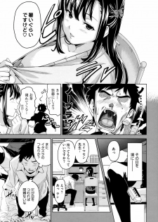 [Takeda Hiromitsu] Tsundero - page 18
