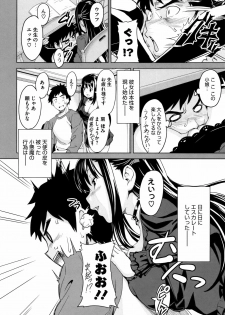 [Takeda Hiromitsu] Tsundero - page 19