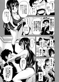 [Takeda Hiromitsu] Tsundero - page 22