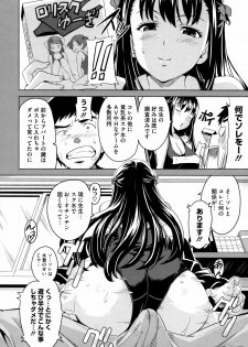 [Takeda Hiromitsu] Tsundero - page 23