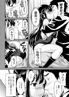 [Takeda Hiromitsu] Tsundero - page 25