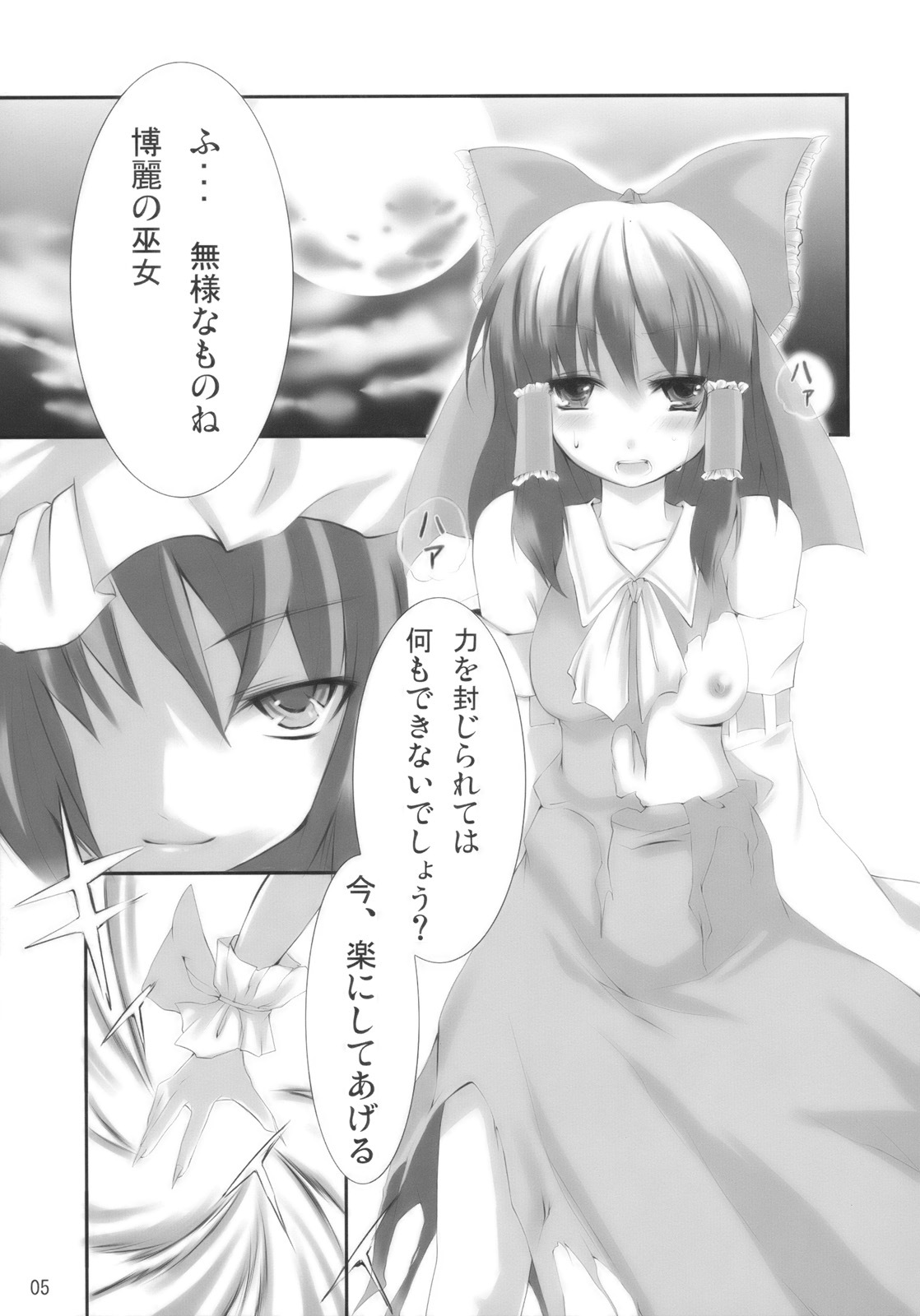 (SC42) [KOTI (A Toshi)] Hito to Youkai to Akai Tsuki (Touhou Project) page 5 full