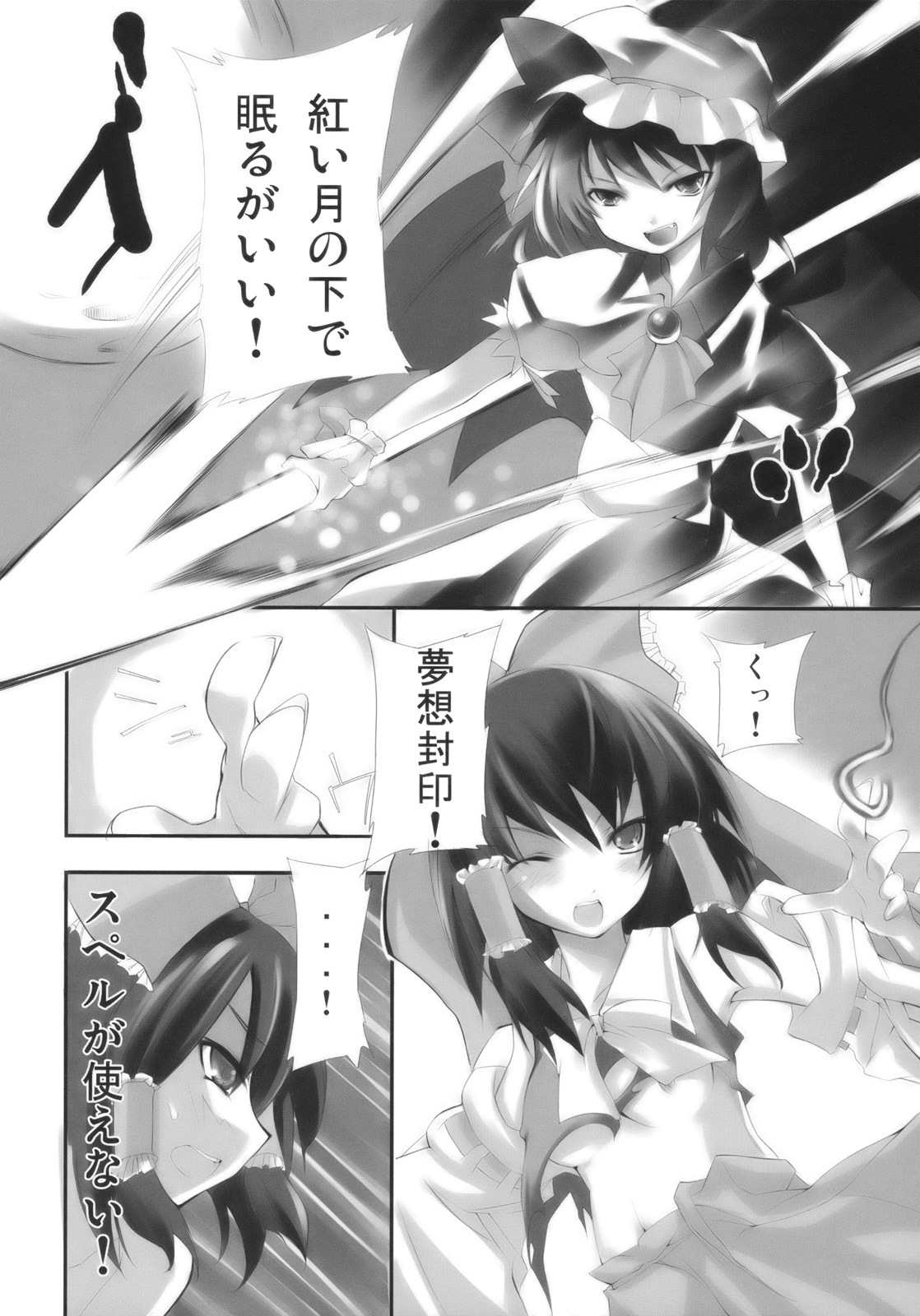 (SC42) [KOTI (A Toshi)] Hito to Youkai to Akai Tsuki (Touhou Project) page 6 full