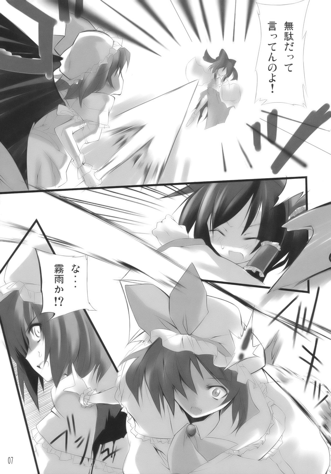 (SC42) [KOTI (A Toshi)] Hito to Youkai to Akai Tsuki (Touhou Project) page 7 full