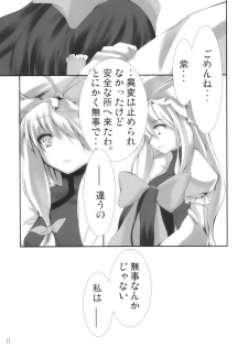 (SC42) [KOTI (A Toshi)] Hito to Youkai to Akai Tsuki (Touhou Project) - page 17