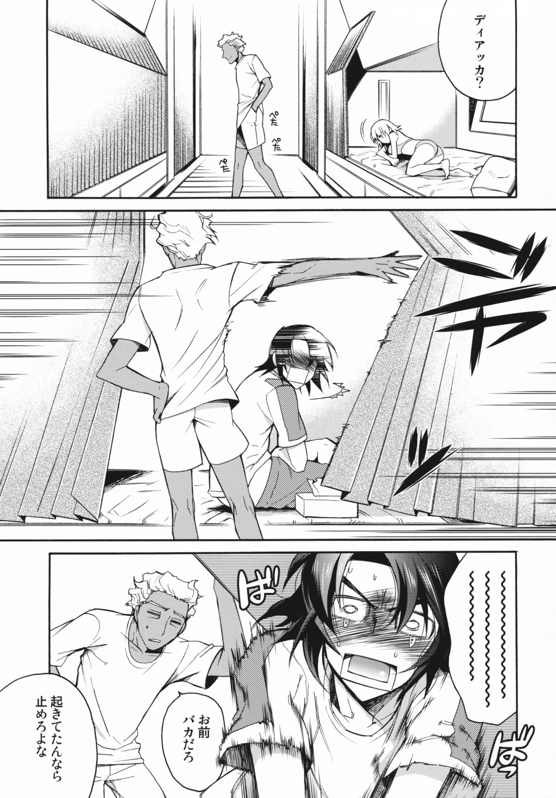 [Abare Tabi (Kazuhara Tetsu)] NTL (Gundam Seed Destiny) page 12 full