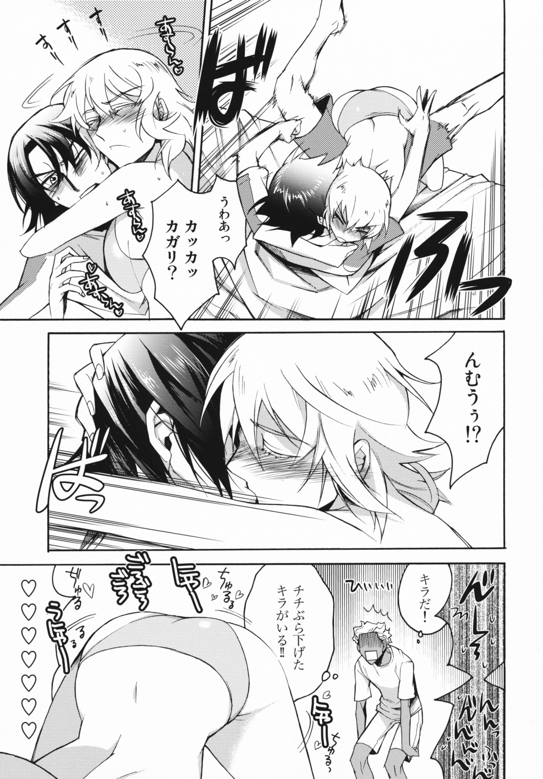 [Abare Tabi (Kazuhara Tetsu)] NTL (Gundam Seed Destiny) page 14 full