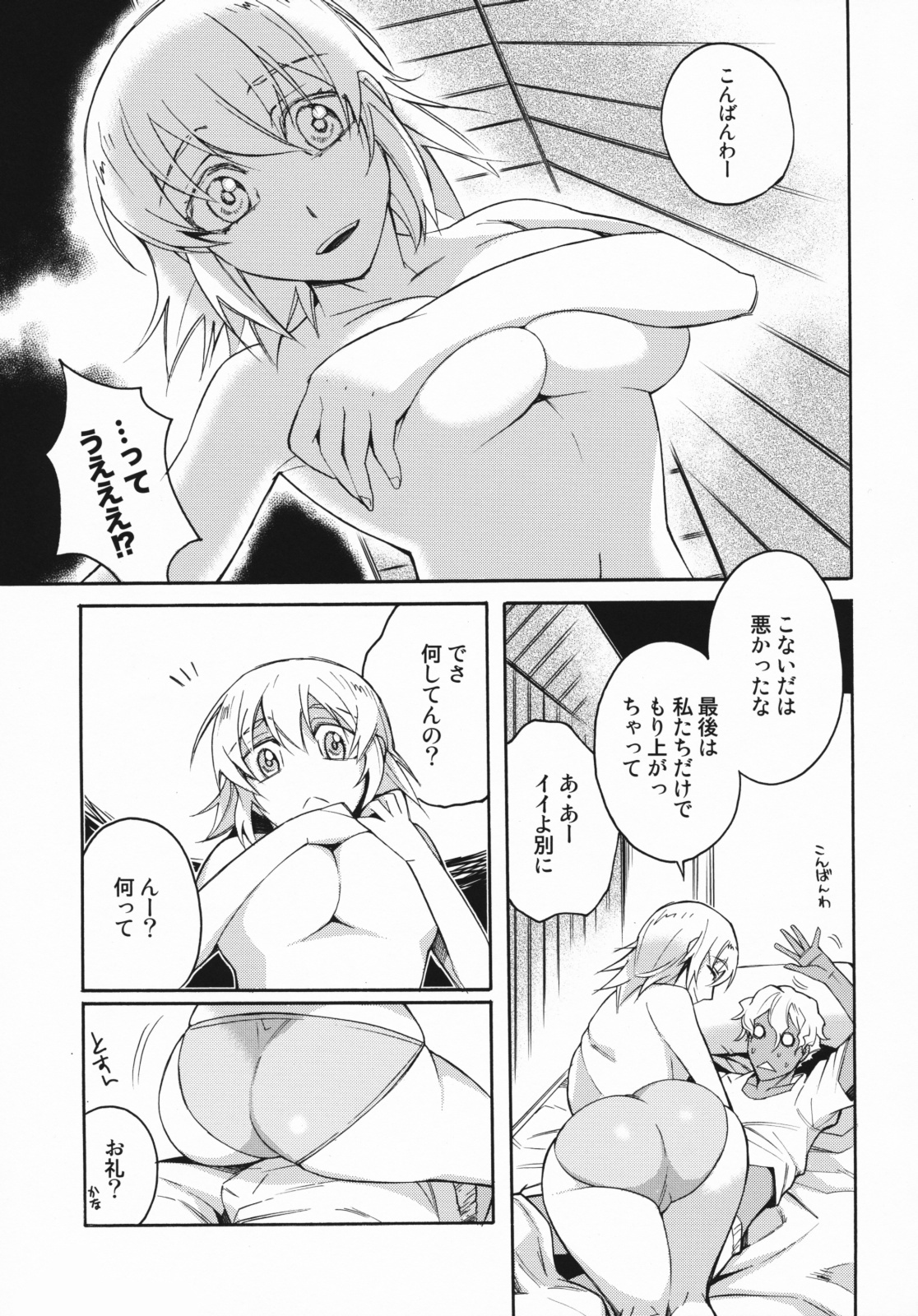 [Abare Tabi (Kazuhara Tetsu)] NTL (Gundam Seed Destiny) page 28 full