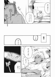 [Abare Tabi (Kazuhara Tetsu)] NTL (Gundam Seed Destiny) - page 27
