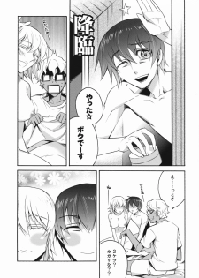 [Abare Tabi (Kazuhara Tetsu)] NTL (Gundam Seed Destiny) - page 30