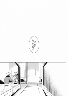 [Abare Tabi (Kazuhara Tetsu)] NTL (Gundam Seed Destiny) - page 4