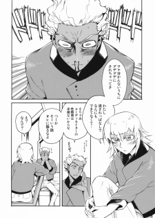 [Abare Tabi (Kazuhara Tetsu)] NTL (Gundam Seed Destiny) - page 5