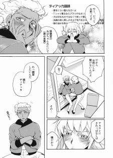 [Abare Tabi (Kazuhara Tetsu)] NTL (Gundam Seed Destiny) - page 6