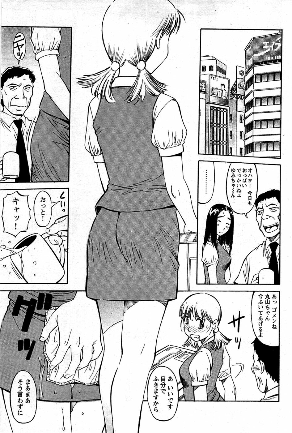 Comic Bazooka DEEP 2008-11 Vol.9 page 181 full