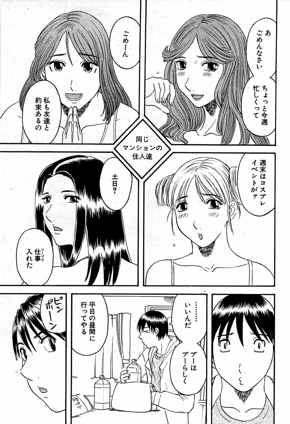 Comic Bazooka DEEP 2008-11 Vol.9 page 197 full