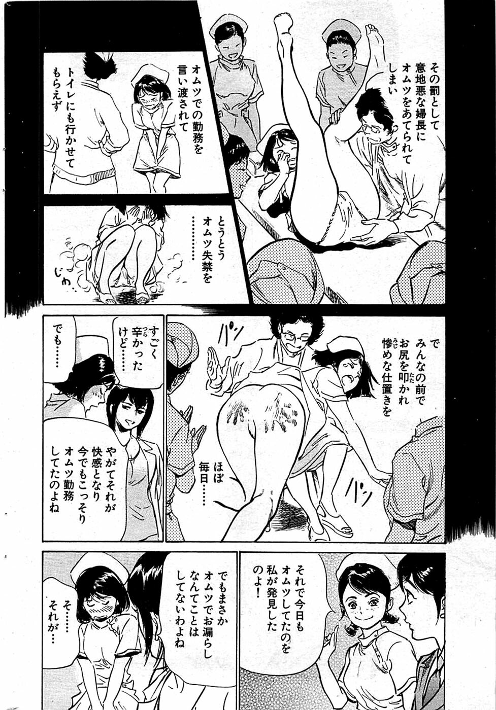 Comic Bazooka DEEP 2008-11 Vol.9 page 40 full