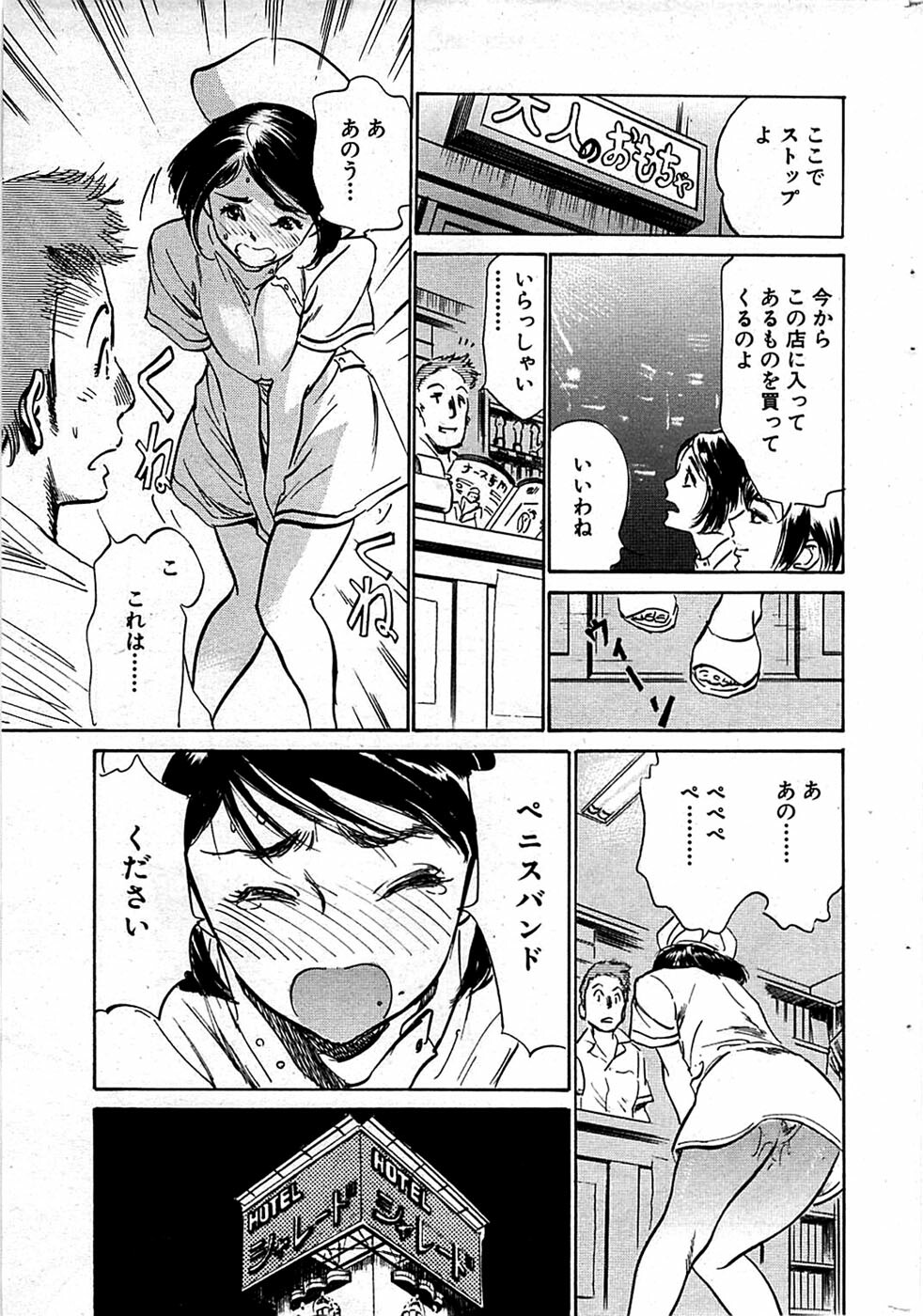 Comic Bazooka DEEP 2008-11 Vol.9 page 45 full