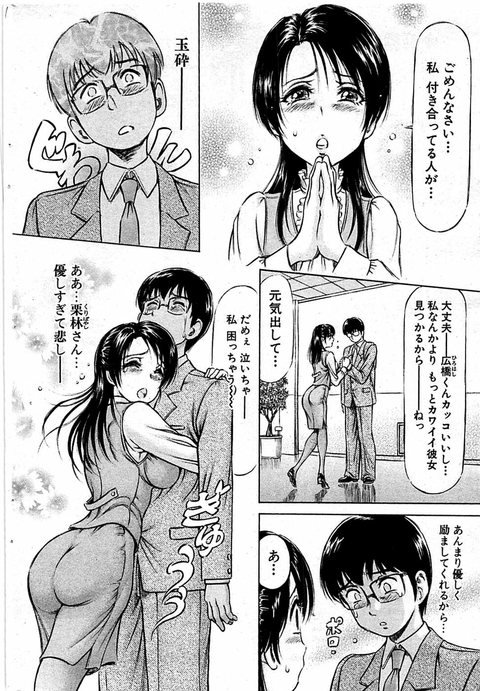 Comic Bazooka DEEP 2008-11 Vol.9 page 76 full
