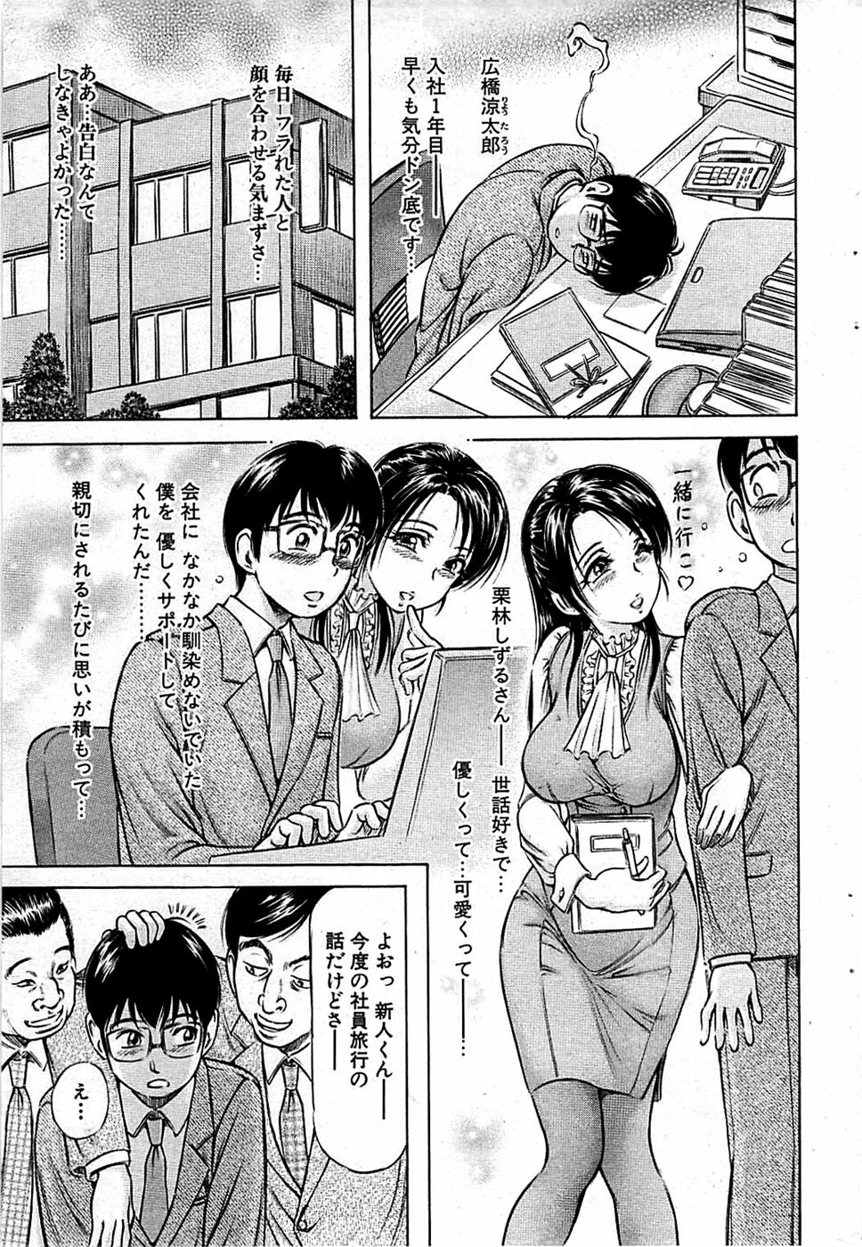 Comic Bazooka DEEP 2008-11 Vol.9 page 77 full