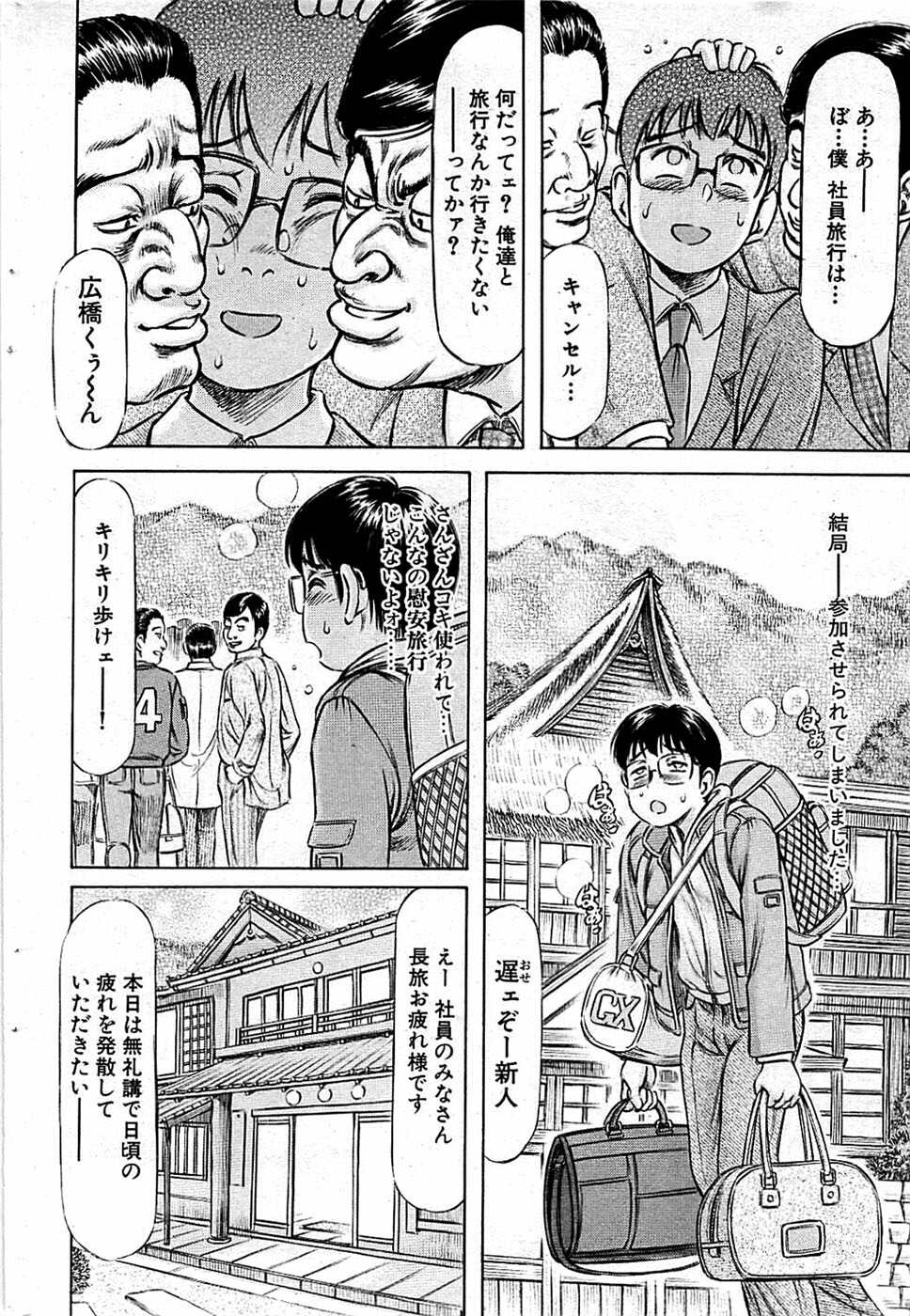 Comic Bazooka DEEP 2008-11 Vol.9 page 78 full