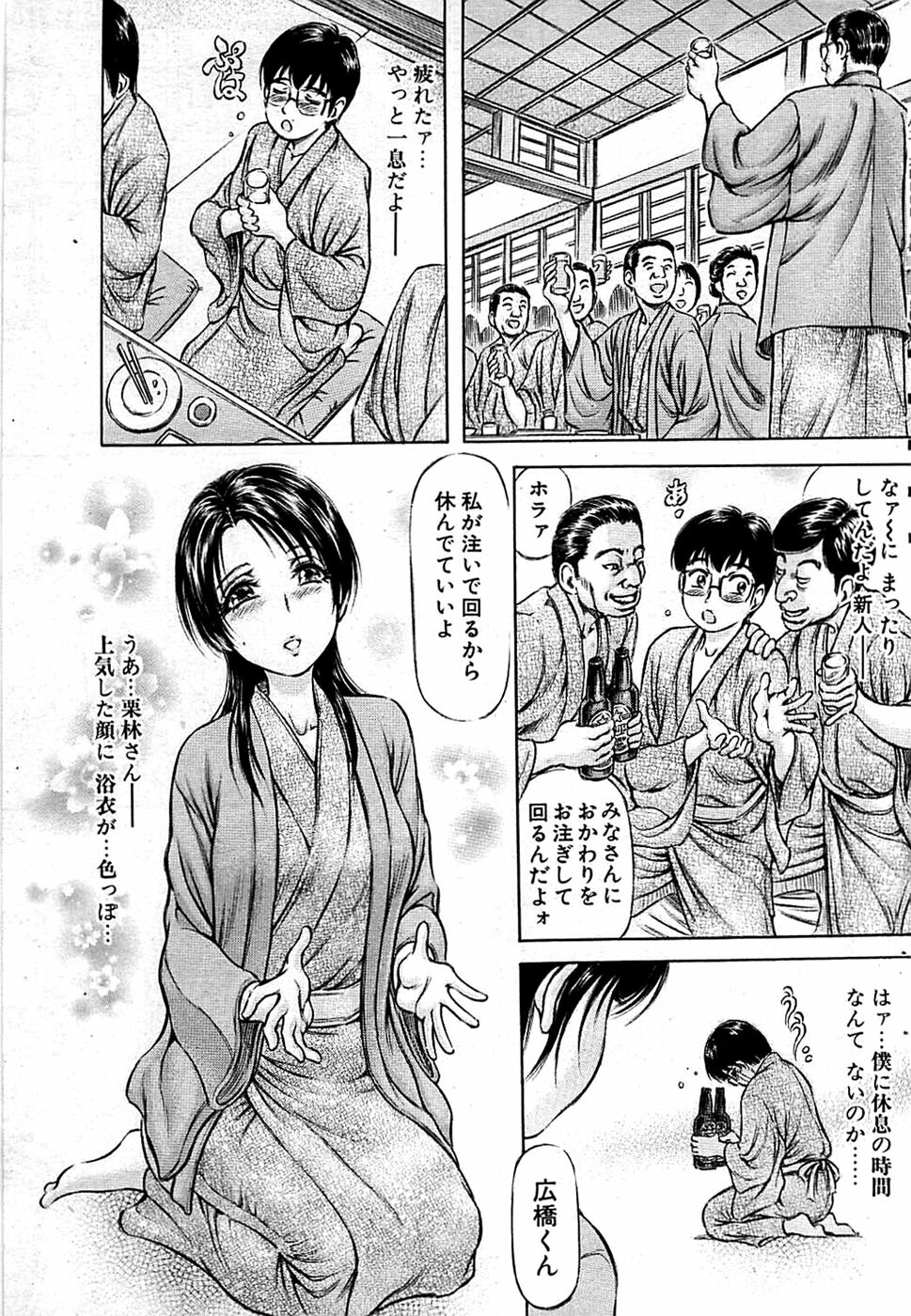 Comic Bazooka DEEP 2008-11 Vol.9 page 79 full