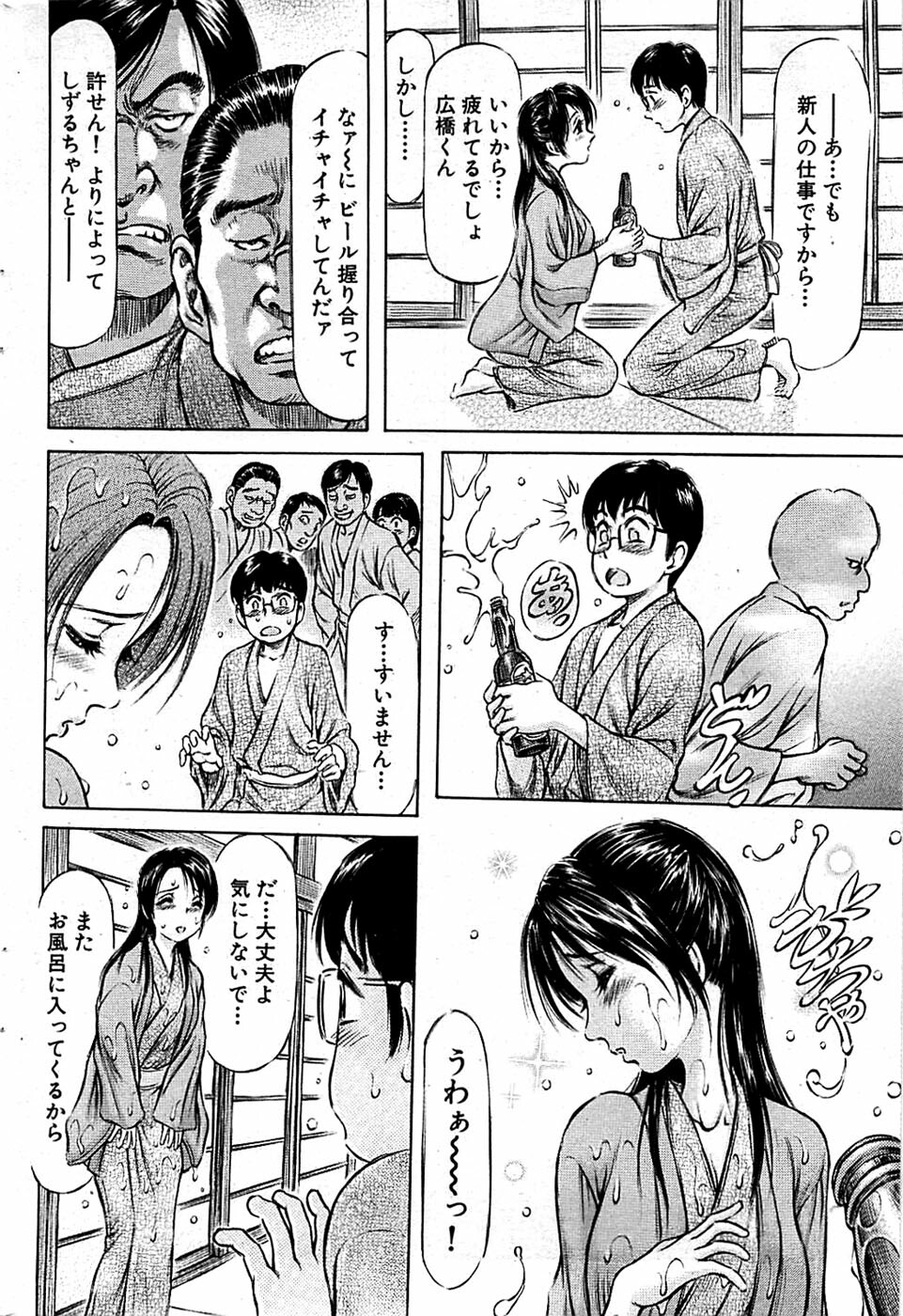 Comic Bazooka DEEP 2008-11 Vol.9 page 80 full